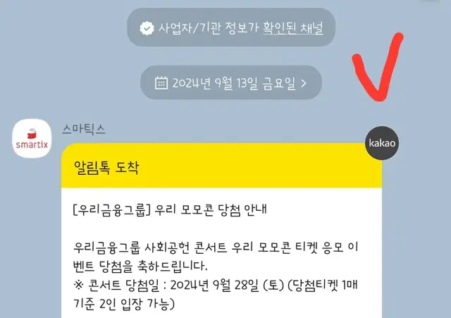 모모콘 28일 (토) 팔찌양도 7만