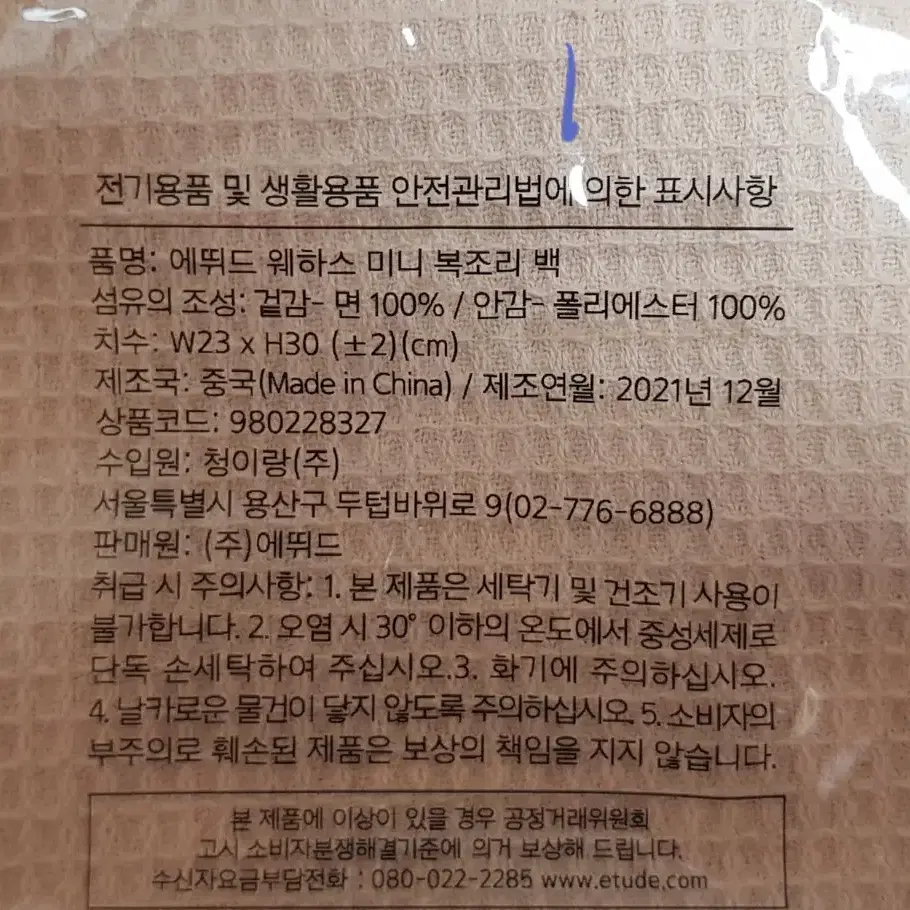 (새상품/정품) 최종할인가/ 에뛰드파우치/ 마몽드파우치