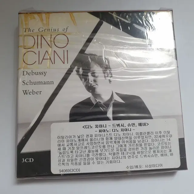 디노 치아니 3 CD 미개봉