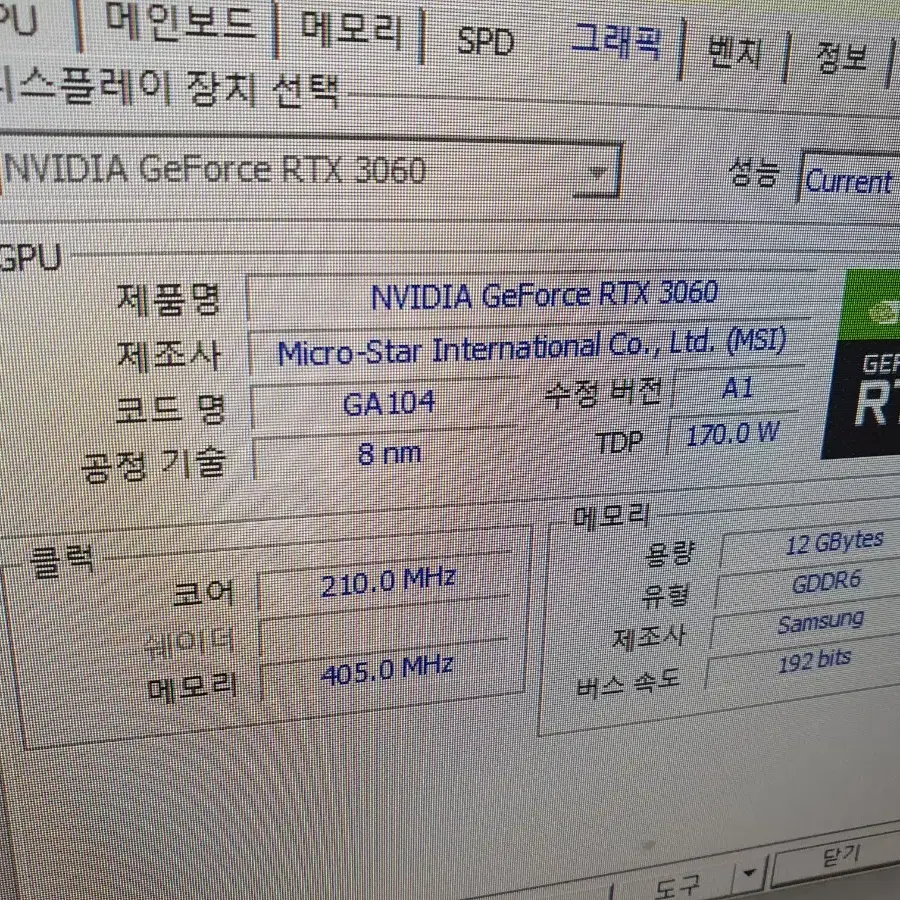 [8개월 사용] i7 12700F 32G B660M RTX3060 M.2