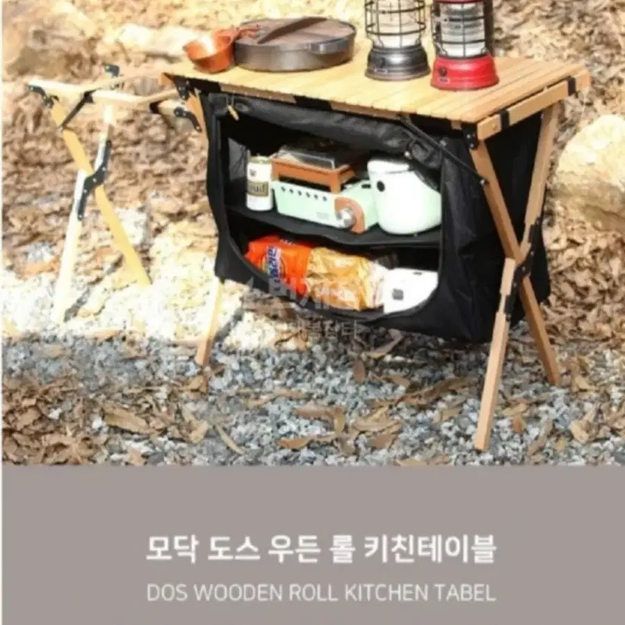 모닥 도스 우든 키친테이블 (미개봉) 팝니다 (캠핑테이블)