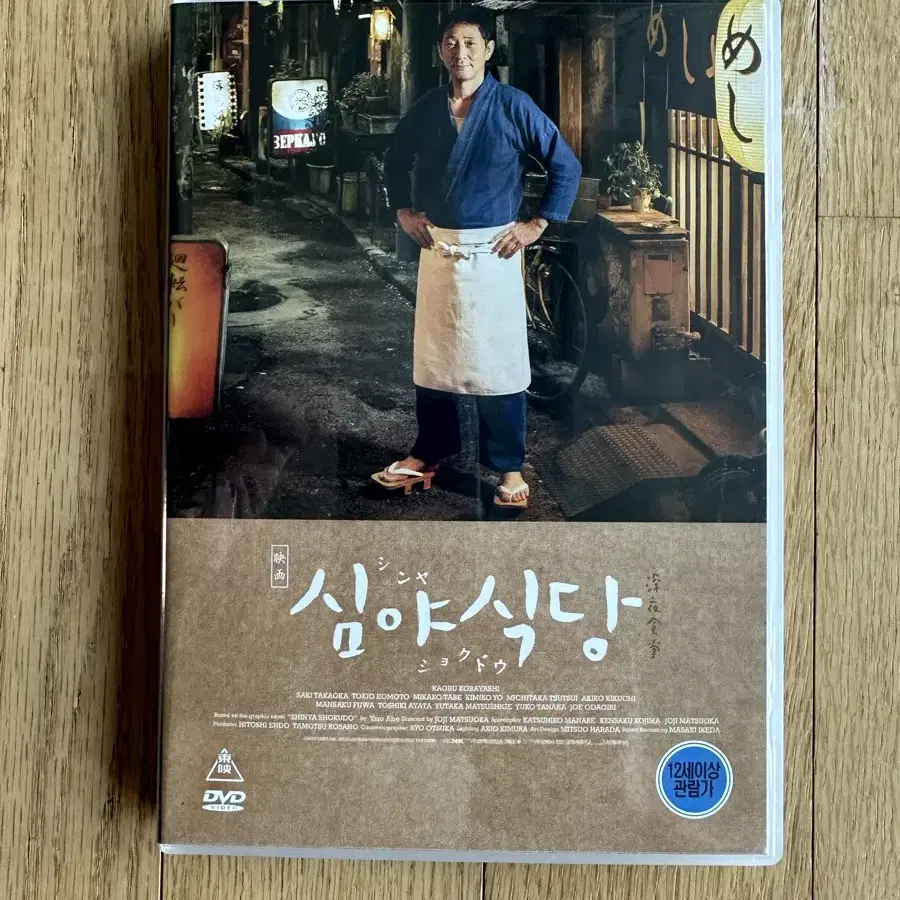 DVD} 심야식당