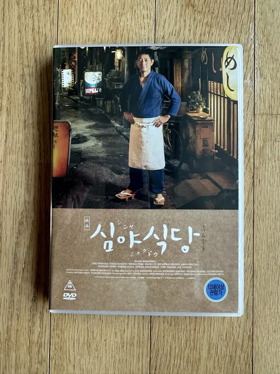 DVD} 심야식당