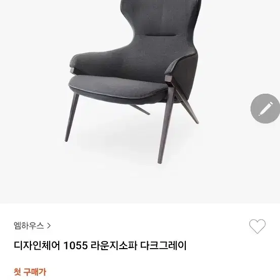 디자인체어라운지쇼파