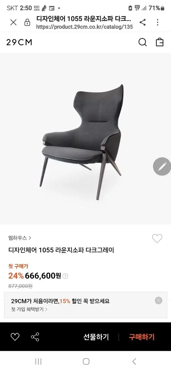 디자인체어라운지쇼파