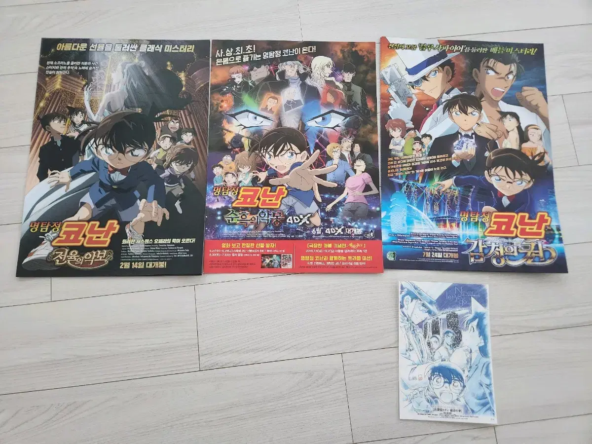 Detective Conan the Movie poster Collection (The Shivering Score, The Pure Black Nightmare, The Book of Eavesdropping)