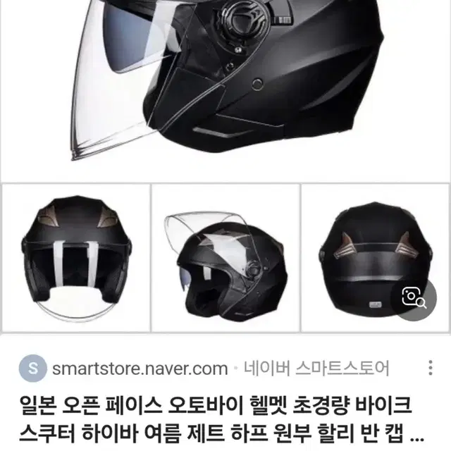 (폐업정리 합니다) 오토바이 헬멧 (미국교통부 DOT 인증제품)