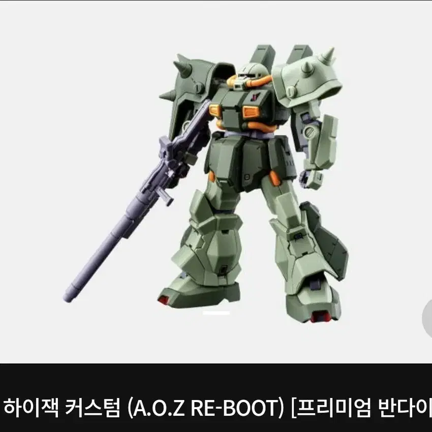 HG 하이잭 커스텀 (A.O.Z RE-BOOT)