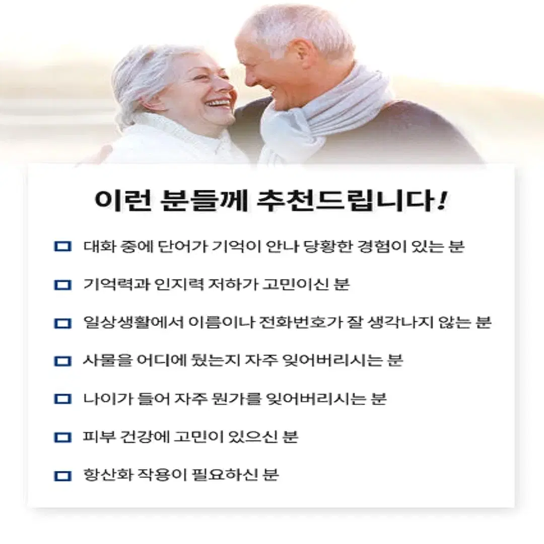 네츄럴메이드 PS 포스파티딜세린 브레인 인지력 기억력 징코 60캡슐