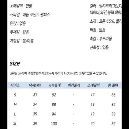 매듭 포인트 미니 원피스 xl