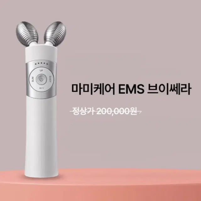 EMS 브이쎄라