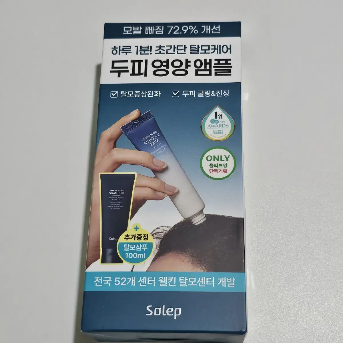 솔랩 탈모증상완화 두피 영양 앰플 40ml +탈모샴푸 세트 쿨링 진정