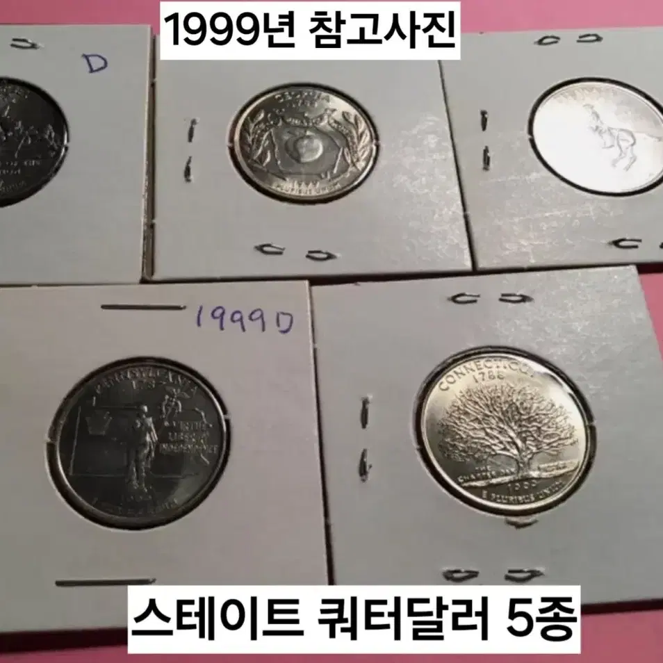 줄 찬스 111개 동전 미국주화 워싱턴 쿼터달러 1965 ~ 1999년