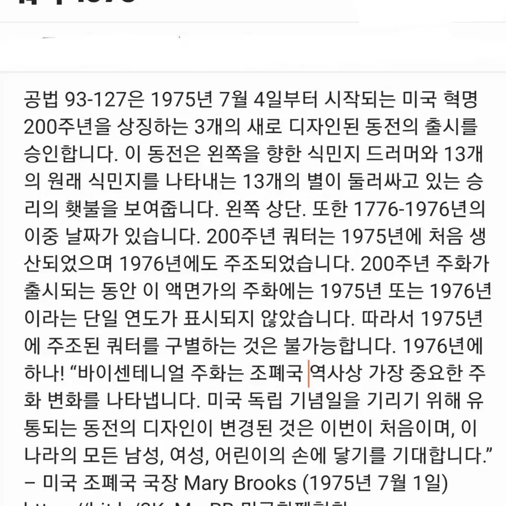 줄 찬스 111개 동전 미국주화 워싱턴 쿼터달러 1965 ~ 1999년