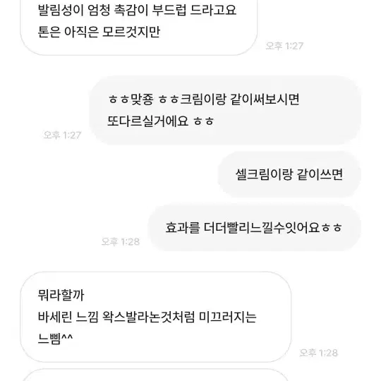 찐후기) 피부타입별 고민별 여드름 기미 주근깨 홍조 맞춤형 홈케어 추천