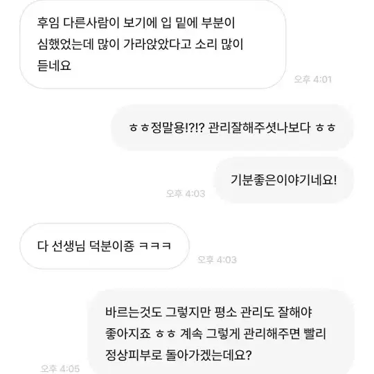 찐후기) 피부타입별 고민별 여드름 기미 주근깨 홍조 맞춤형 홈케어 추천