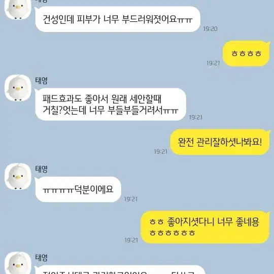 찐후기) 피부타입별 고민별 여드름 기미 주근깨 홍조 맞춤형 홈케어 추천