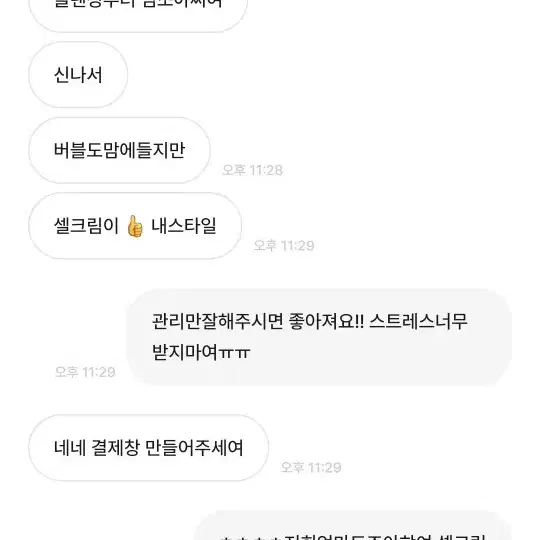 찐후기) 피부타입별 고민별 여드름 기미 주근깨 홍조 맞춤형 홈케어 추천