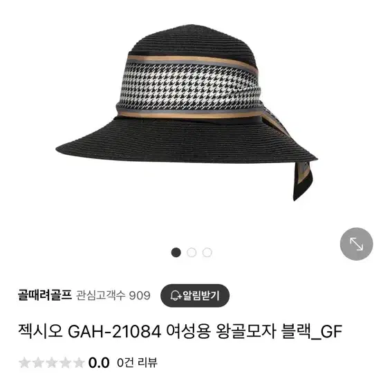 젝시오 모자