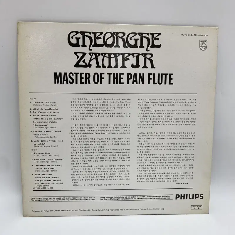 MASTER OF THE PAN FLUTE LP / AA5508