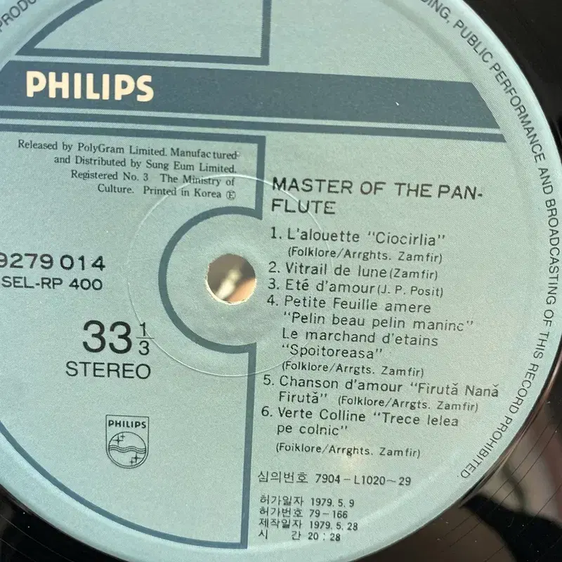 MASTER OF THE PAN FLUTE LP / AA5508