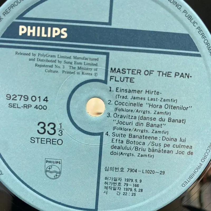 MASTER OF THE PAN FLUTE LP / AA5508