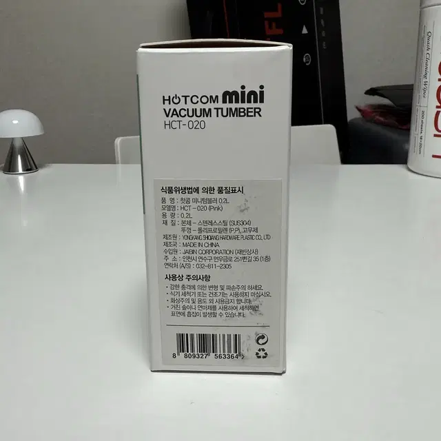 핫콤 미니 진공텀블러 HCT- 020 200ml 새상품