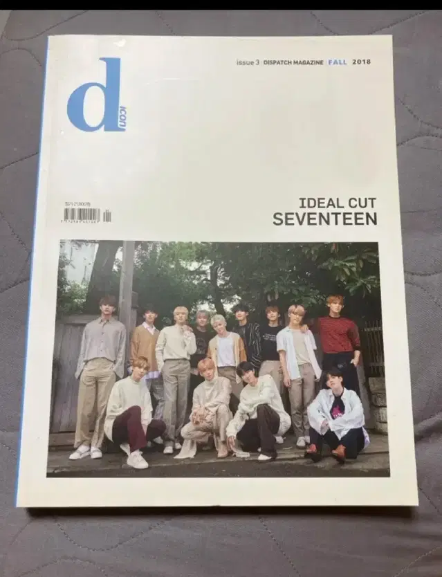 Dicon 2018 가을호(세븐틴)