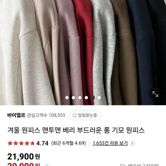 기모 맨투맨원피스