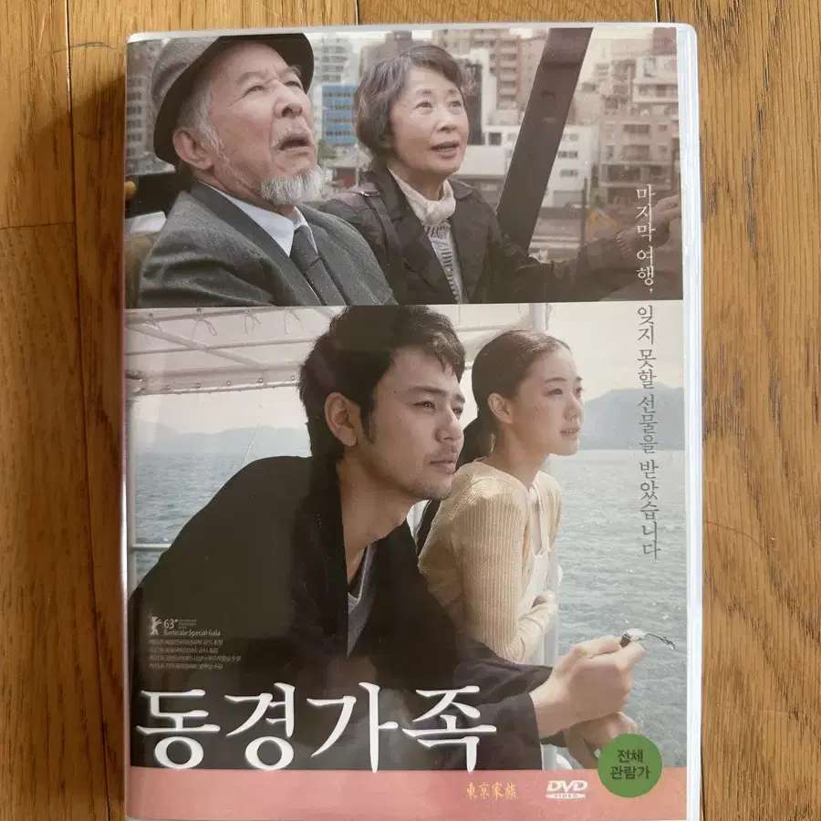 DVD} 동경가족