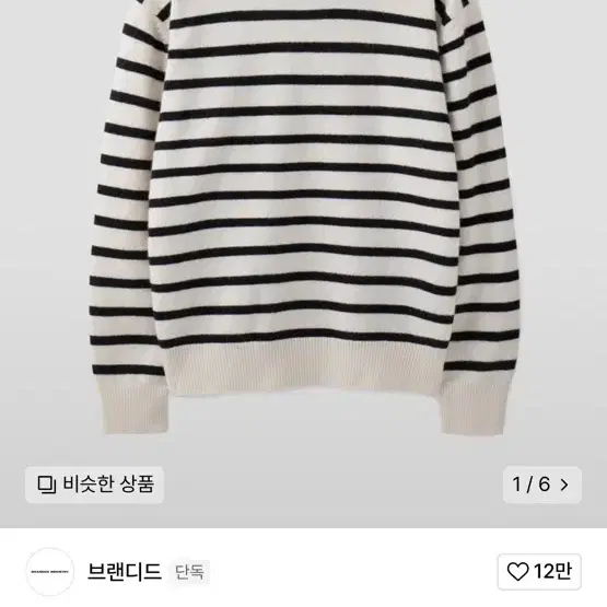 브랜디드 스트라이프 니트 LOUNGE WOOL SPRING KNIT