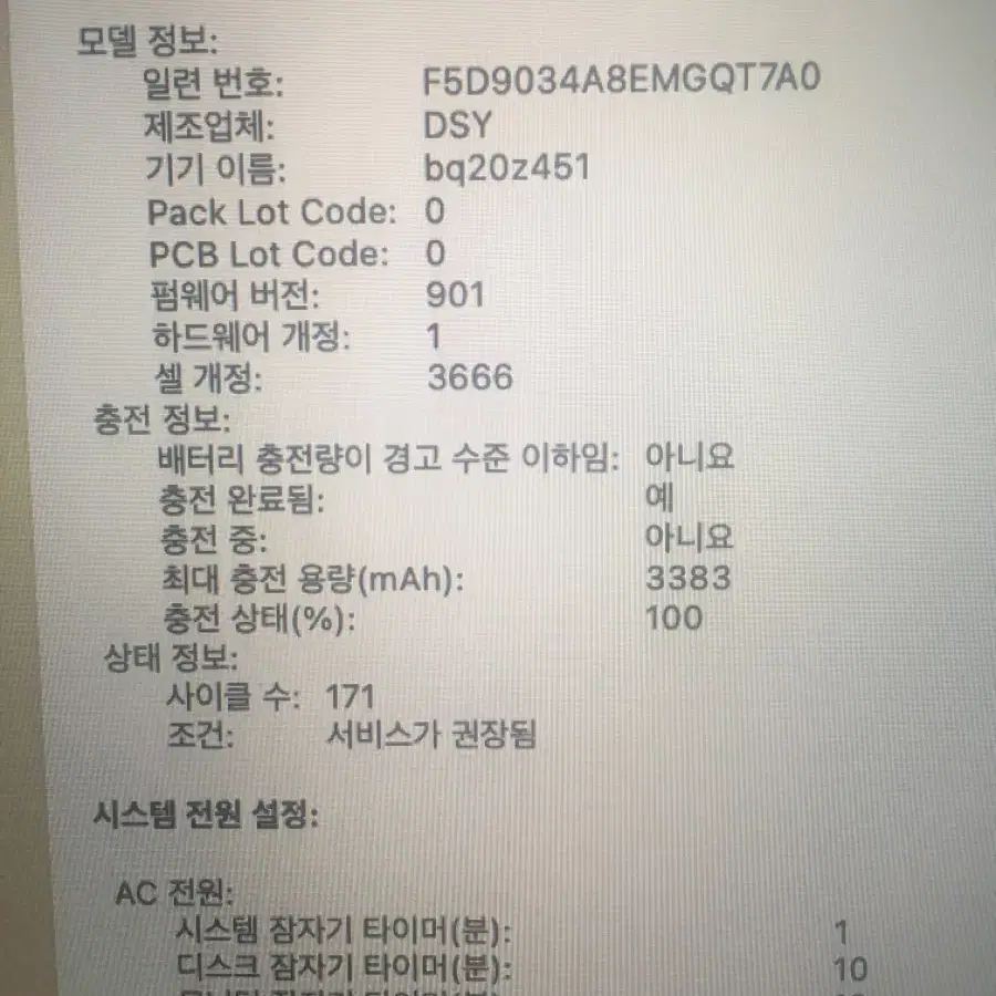 2017 맥북 프로 (논터치바)