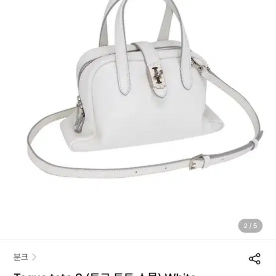 분크(완전새거) Toque tote S (토크 토트 스몰) White