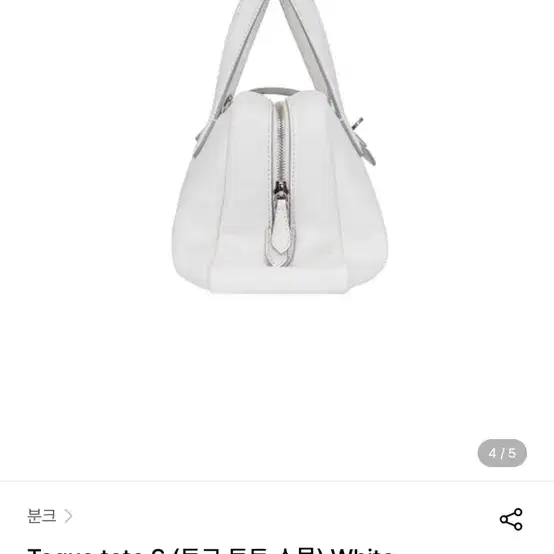 분크(완전새거) Toque tote S (토크 토트 스몰) White