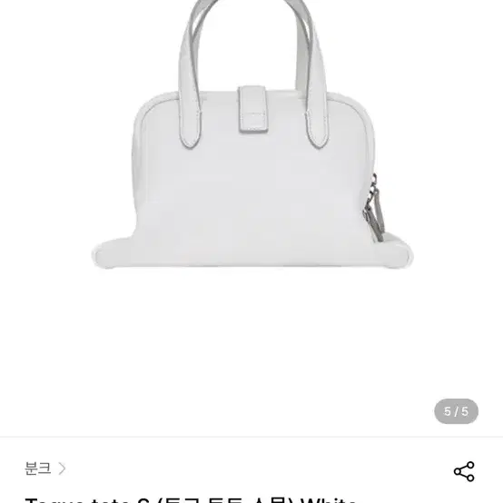 분크(완전새거) Toque tote S (토크 토트 스몰) White