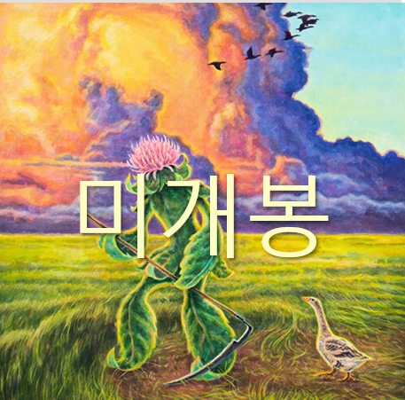 [미개봉] 조웅 - 슬로우모션 (CD)