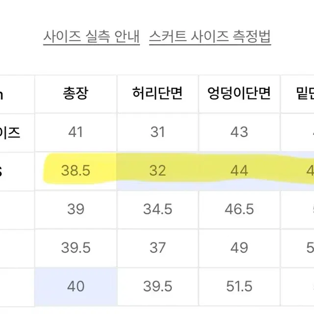 새상품) 무신사 울 블렌드 트위드 미니스커트 xs