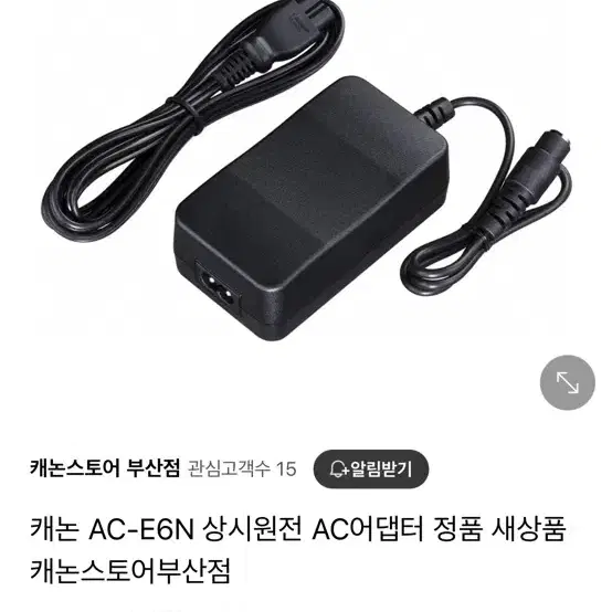 캐논 ac-e6n 상시전원 어뎁터 새제품 팝니다