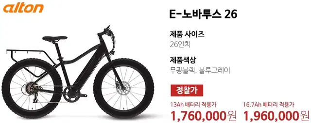 (폭탄세일)전기자전거 팻바이크26인치 500W 대용량 배터리 팝니다