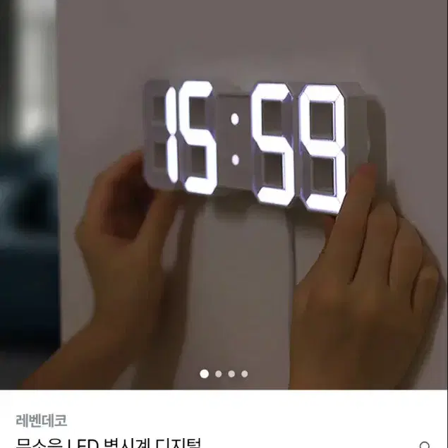 LED 디지털 시계