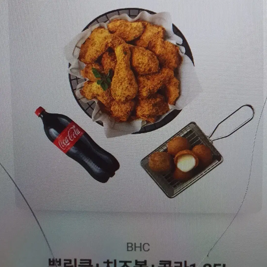 bhc 기프티콘