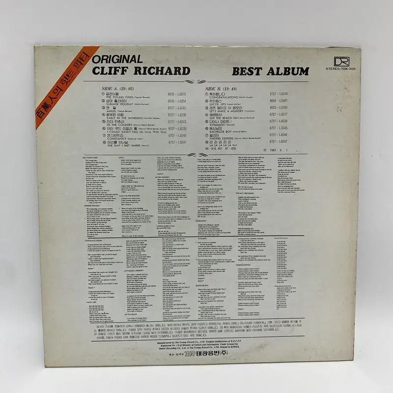 CLIFF RICHARD BEST LP / AA5541