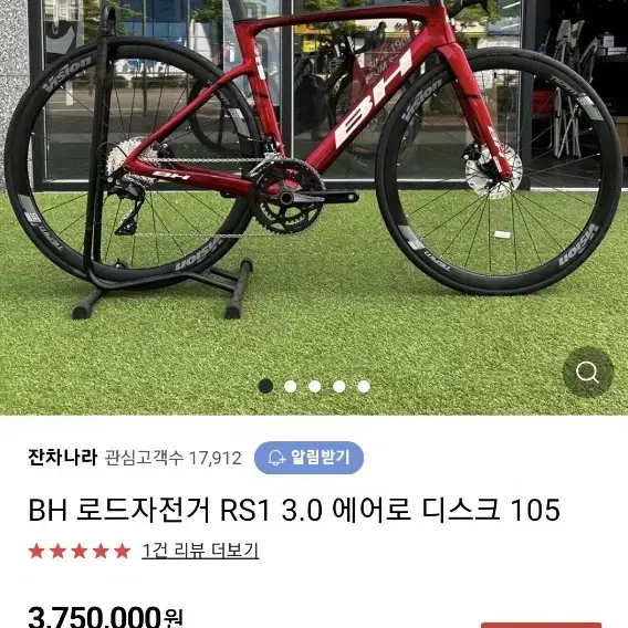 bh rs1 3.0 로드자전거(에몬다,프로펠,tcr,도마니,리엑토,에보)