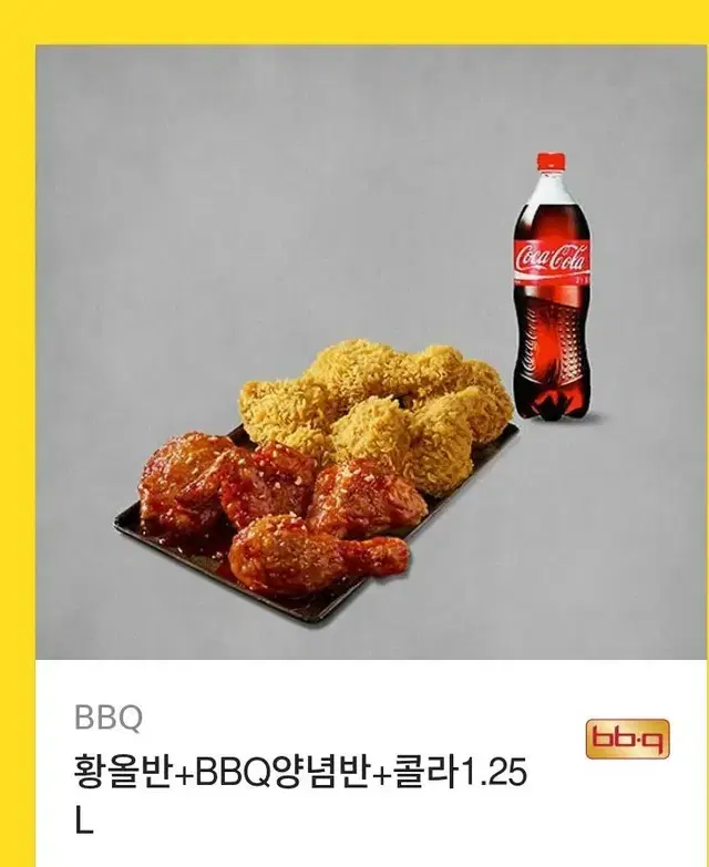 비비큐 황올반 반반 기프티콘 3개일괄