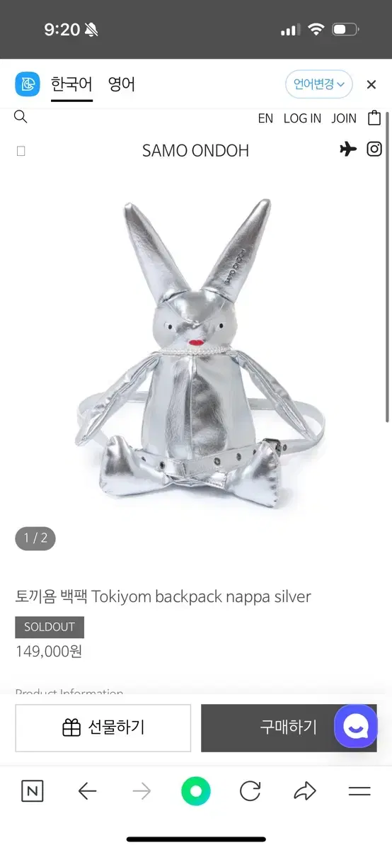 세이모온도 토끼욤백팩