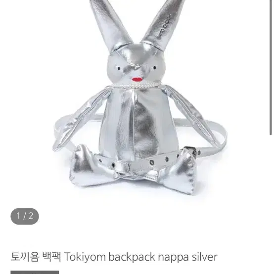 세이모온도 토끼욤백팩