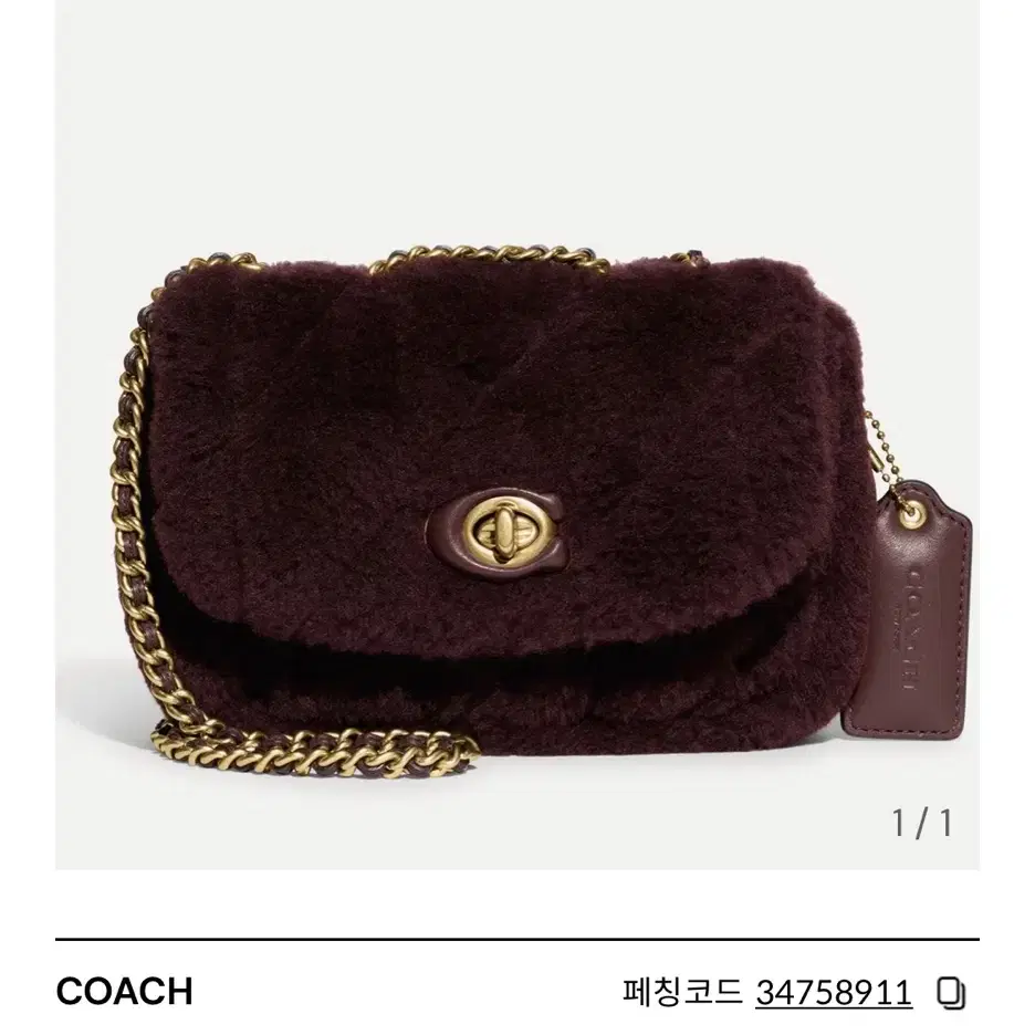 coach 코치 메디슨 18 퀼티드 시어링 숄더백 미사용