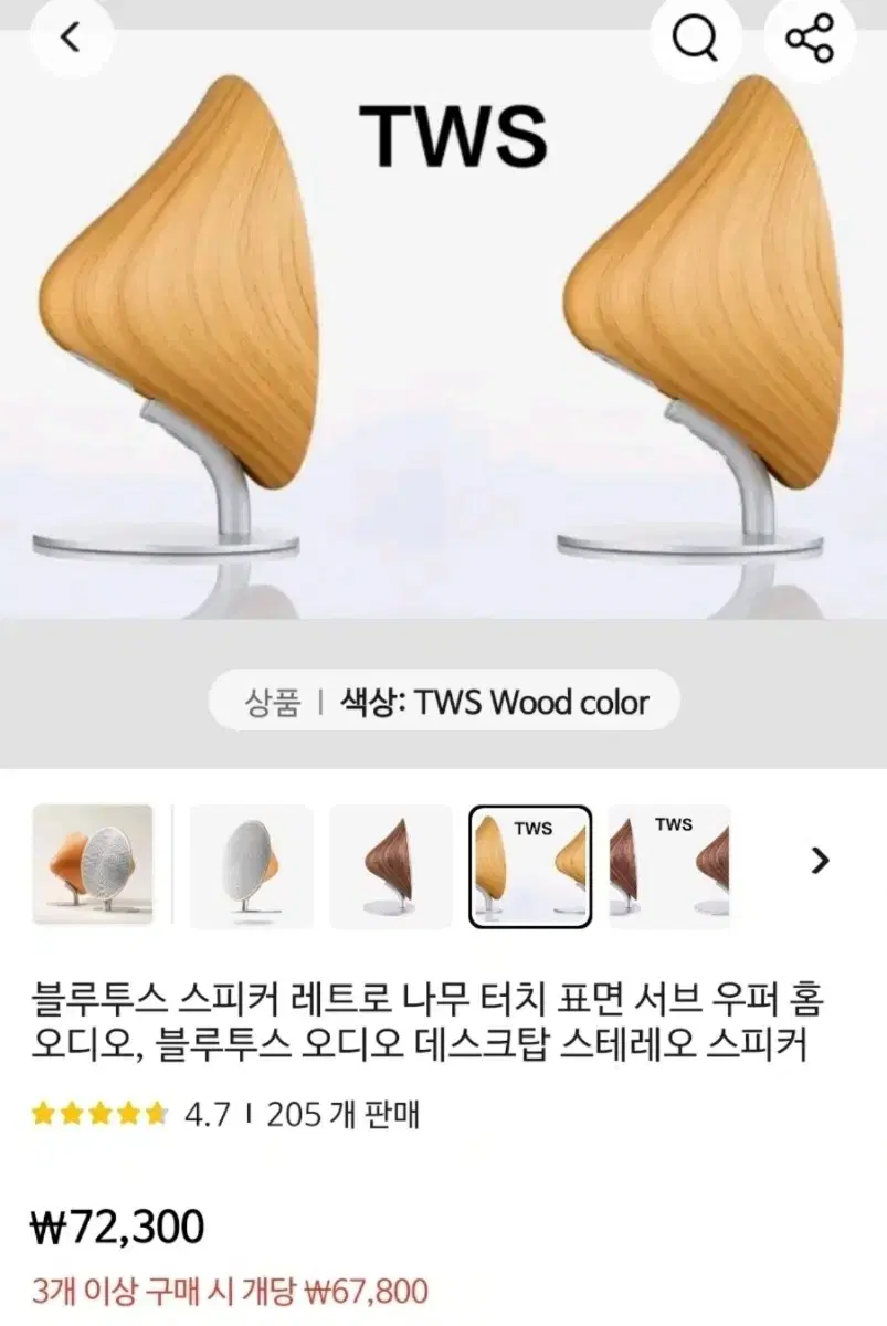 TWS 블루투스 스피커