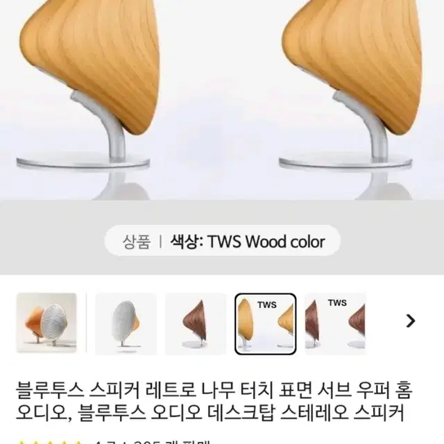 TWS 블루투스 스피커