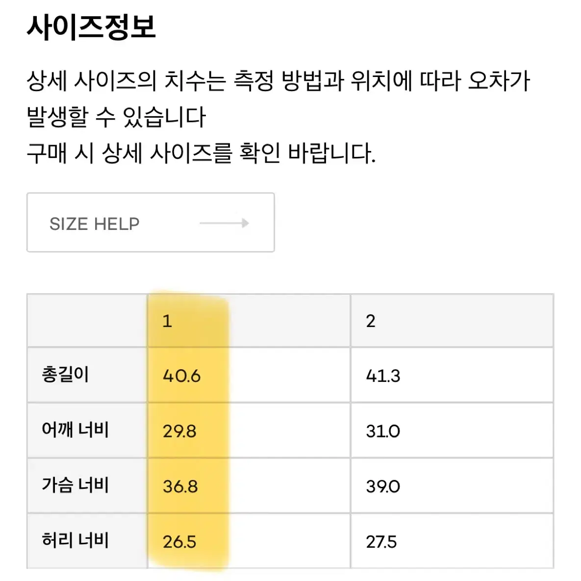 더오픈프로덕트 오픈와이와이 비대칭 프릴 탱크탑 (한번착용) ASYMMET